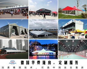 多變化、功能化、智能化 未來(lái)戶外大型篷房將成為運(yùn)動(dòng)策劃的核心載體